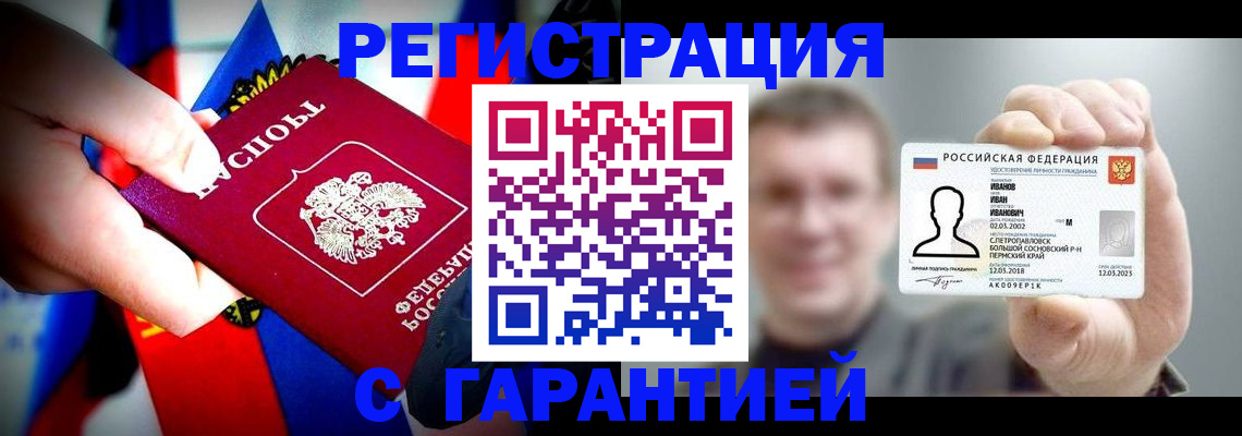 прописка для кредита в Кимовске