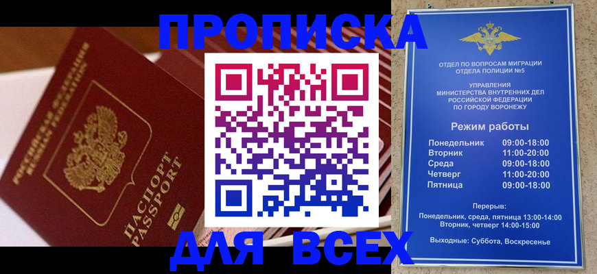прописка ребенка в Кимовске