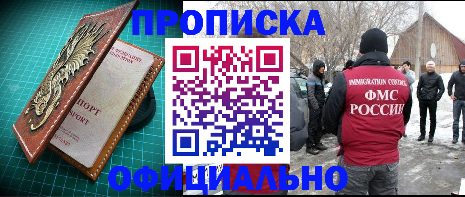 временная регистрация адрес в Кимовске